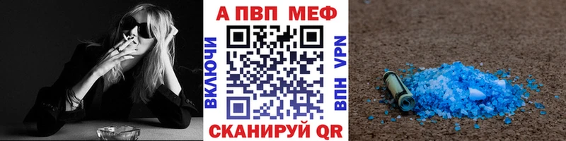 Alpha PVP Соль  Каменногорск 