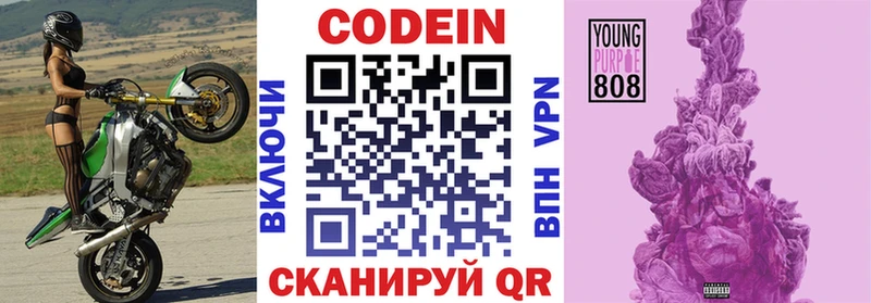 Кодеиновый сироп Lean напиток Lean (лин)  Каменногорск 