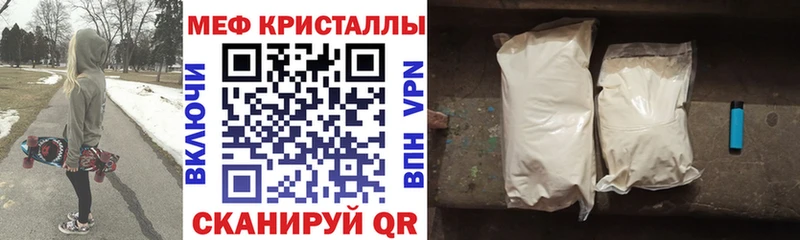 Меф мука магазин Каменногорск