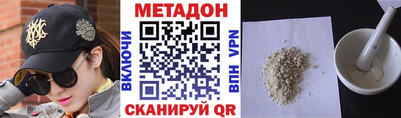 наркота  Каменногорск  МЕТАДОН белоснежный 
